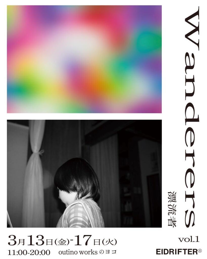 260313森井一鷹写真展